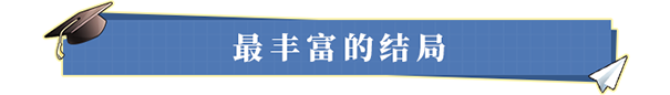 学生时代|v20260130|官方中文|School Days