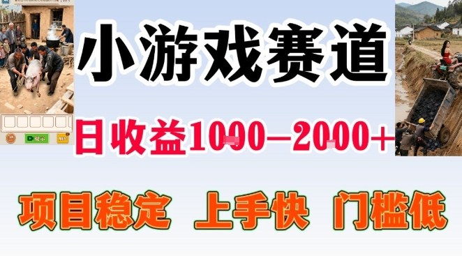 全年可变现项目，无门槛不露脸小游戏直播，日入1k+，长期稳定副业【揭秘】-办公驿站