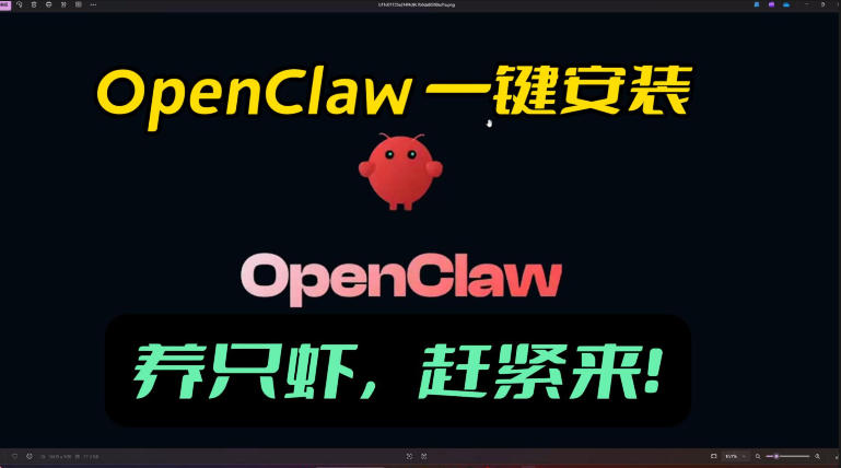 openclaw安装教程和资料，10分钟搞定，一切，让你轻松拥有龙虾-办公驿站