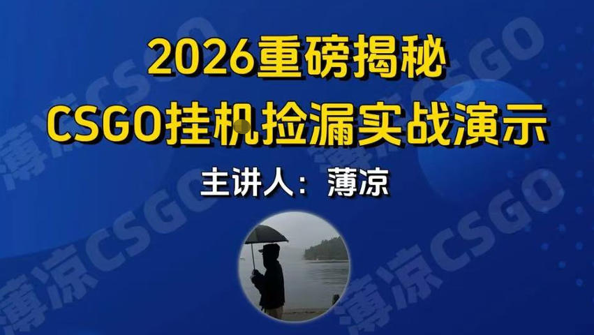 CSGO游戏挂G游戏搬砖最新升级，普通小白一部手机可日入3张+当天见结果，支持验证【揭秘】-办公驿站