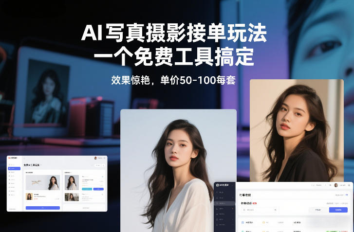 从0到1做能变现的自媒体，帮你从0到1搭建能持续变现的账号体系（更新2026）-办公驿站