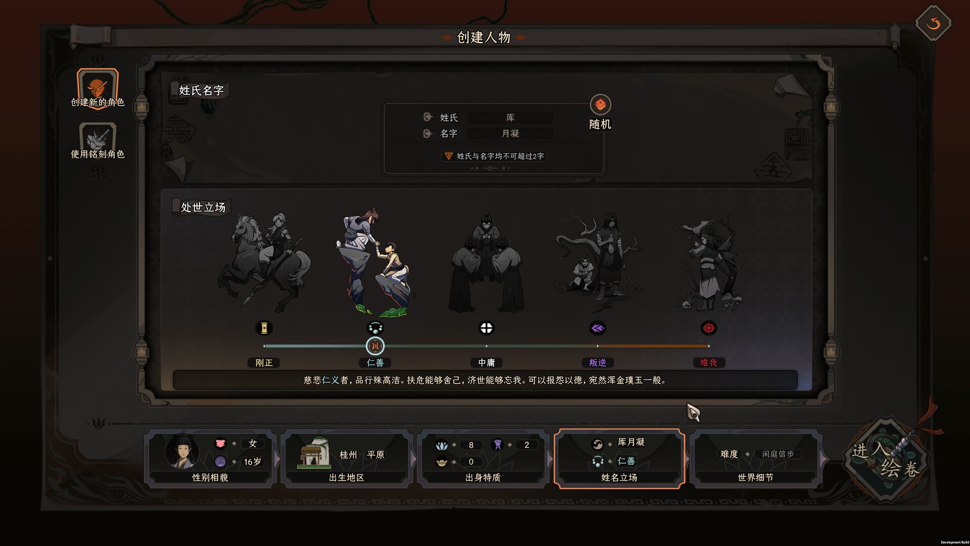 太吾绘卷|v20260126|官方中文|The Scroll Of Taiwu