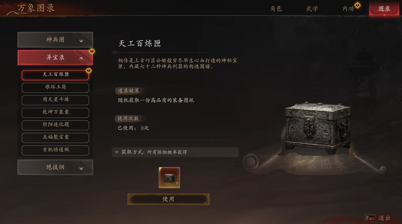 侠落：百花杀尽