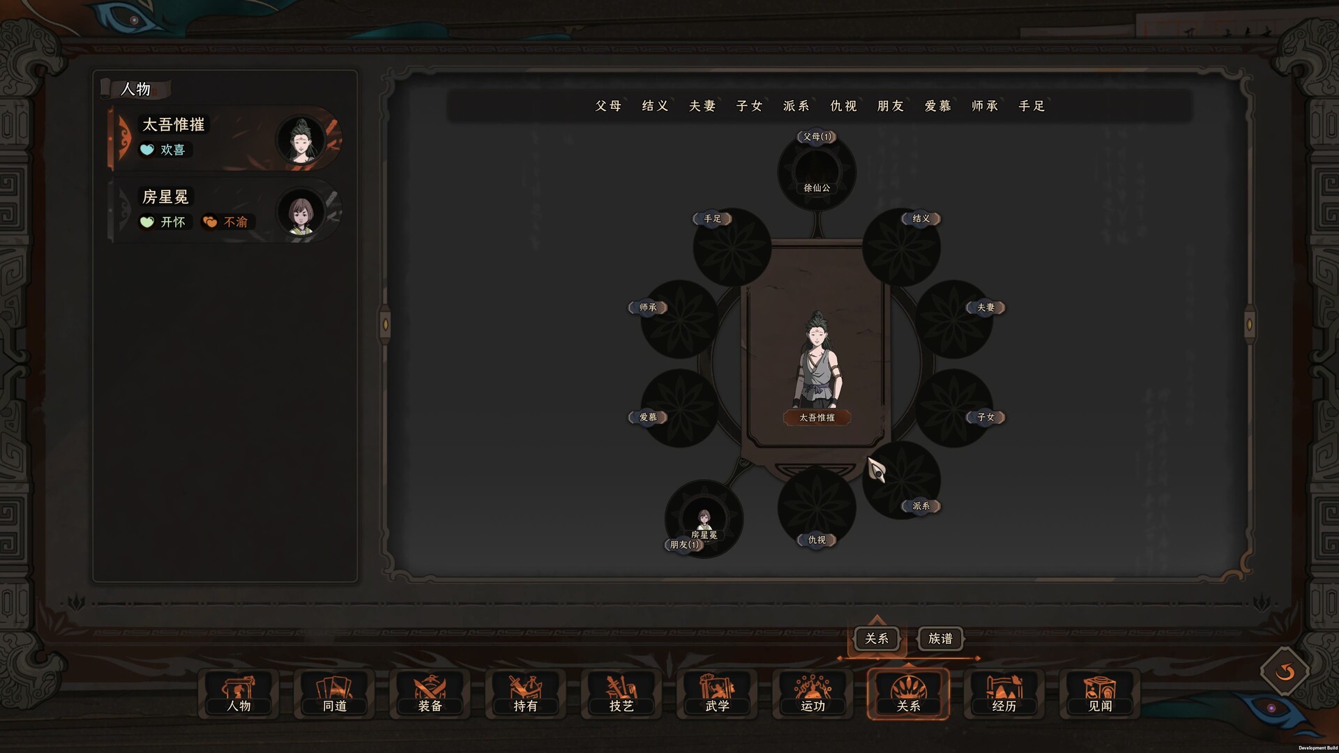 太吾绘卷|v20260126|官方中文|The Scroll Of Taiwu