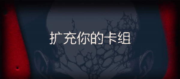 异端尖叉|v1.3|官方中文|Heretic's Fork