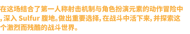 火湖|官方中文|支持手柄|SULFUR-办公驿站
