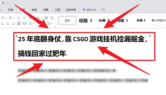 25年底翻身仗，靠CSGO游戏挂G捡漏掘金，搞钱回家过肥年【揭秘】-办公驿站