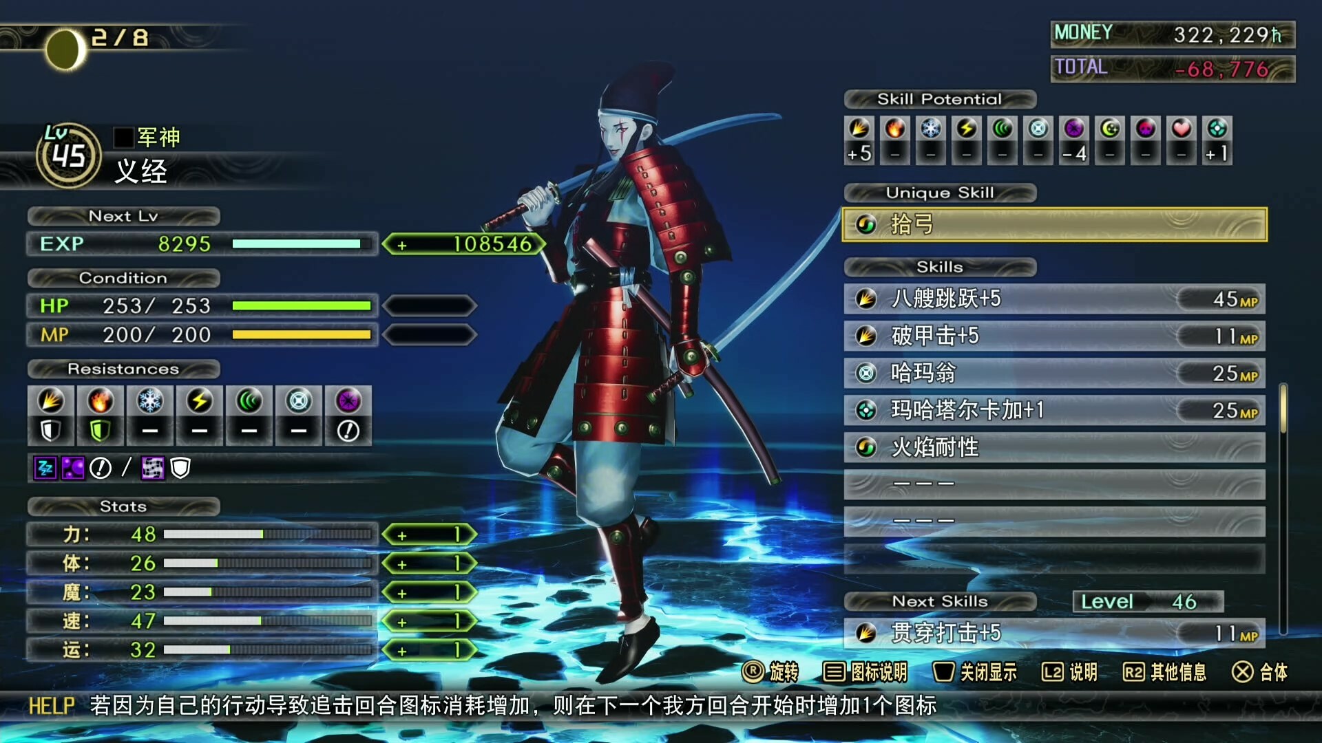 图片[6]-真·女神转生Ⅴ Vengeance|官方中文|支持手柄|Shin Megami Tensei V：Vegneance|真女神转生5：复仇-办公驿站