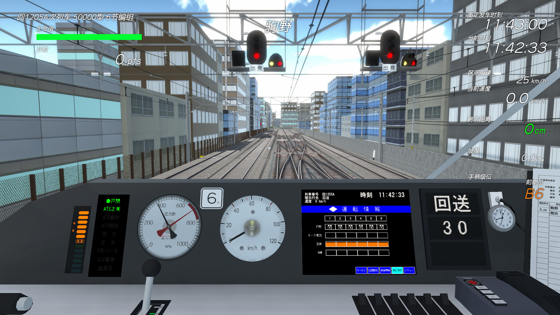 车组成员|官方中文|支持手柄|TRAIN CREW