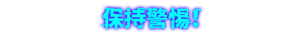 数字魅影: 极限竞赛|v0.9.6.1|官方中文|支持手柄|Meta Ghost: Breaking Show