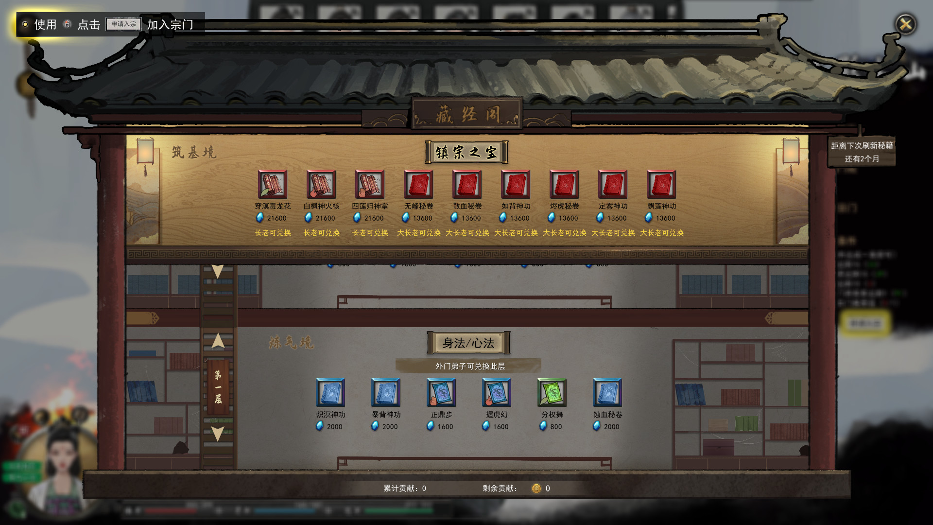鬼谷八荒|v1.2.112.259|全DLC|官方中文|支持手柄|Tale of Immortal