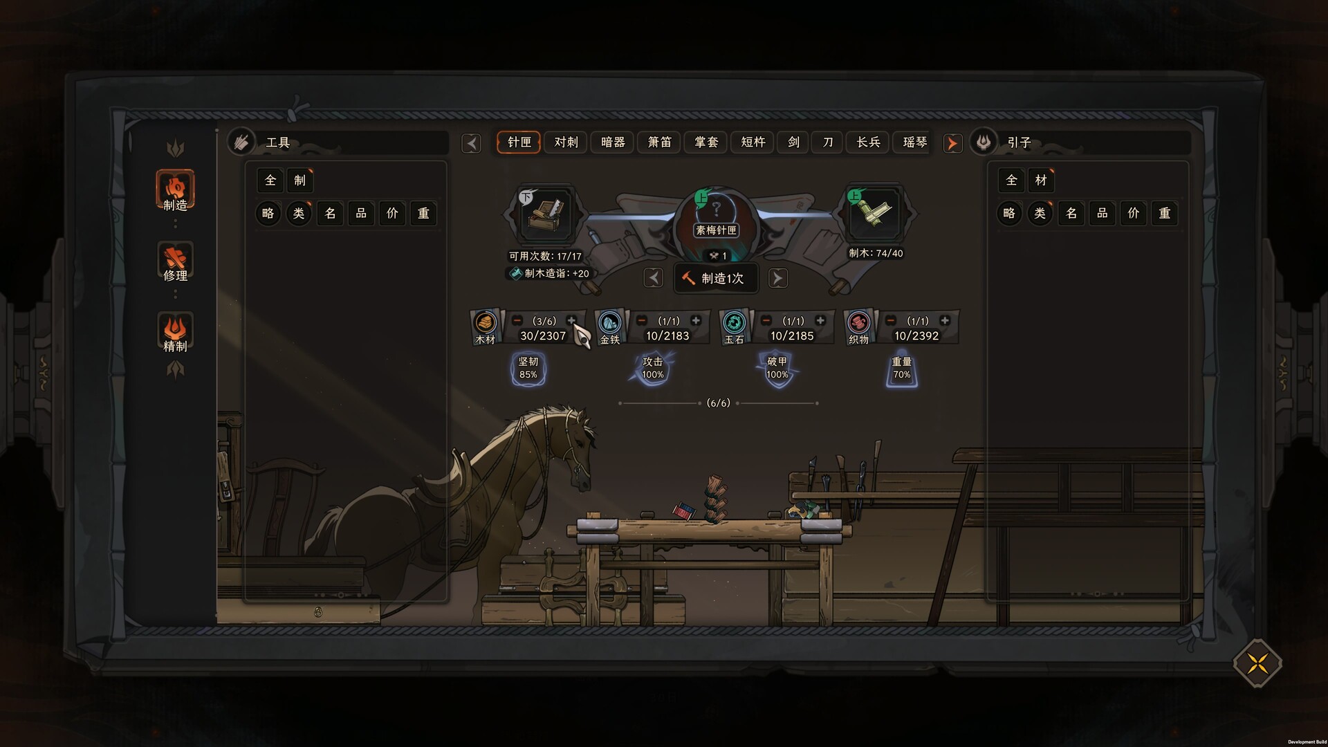 太吾绘卷|v20260126|官方中文|The Scroll Of Taiwu