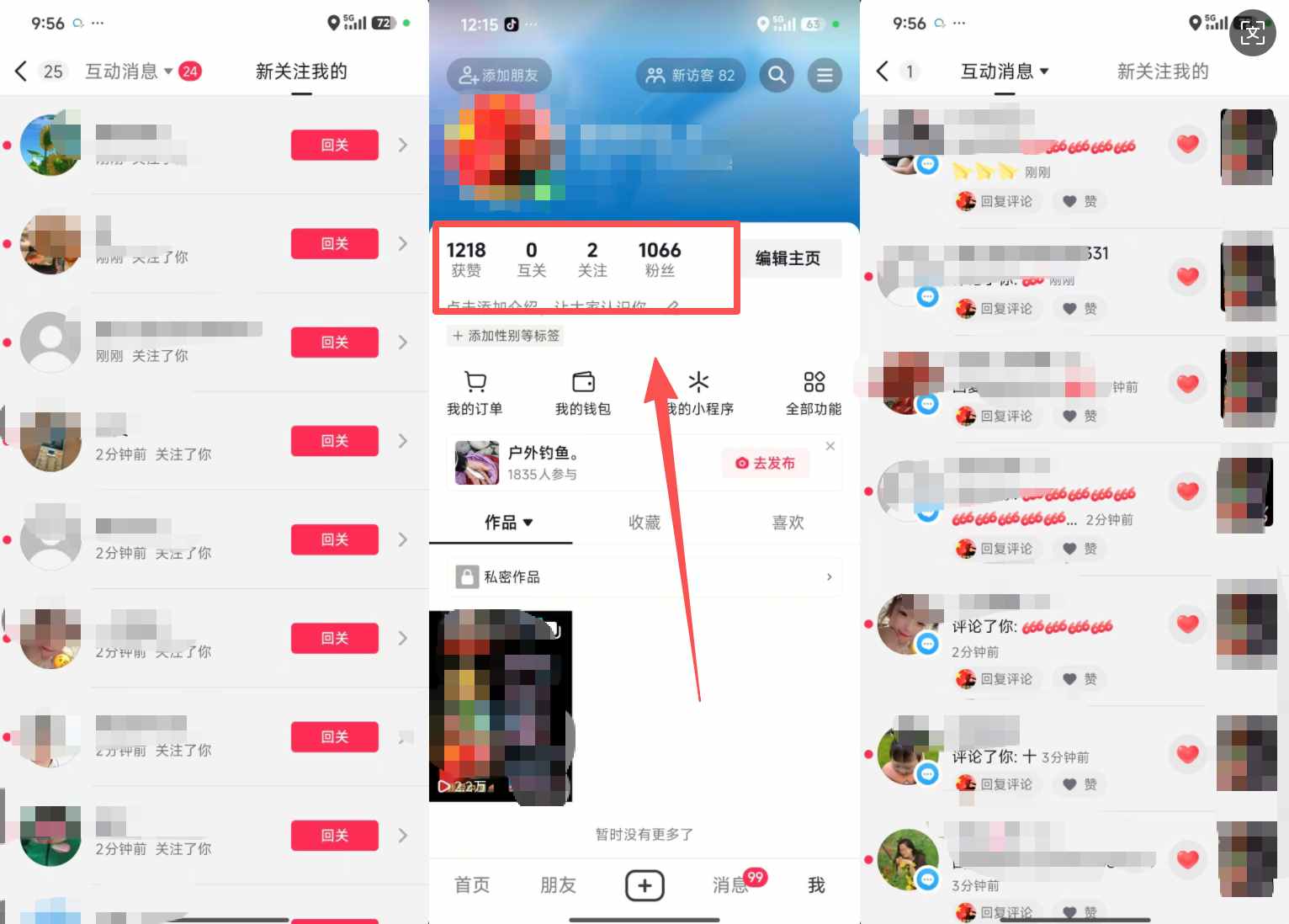 26年2月最新抖音起号涨粉教学，一分钟一个视频，7天上万粉，外面收费288