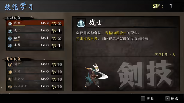 命途|v1.0.09|官方中文|The Use of Life