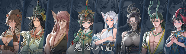 鬼谷八荒|v1.2.112.259|全DLC|官方中文|支持手柄|Tale of Immortal