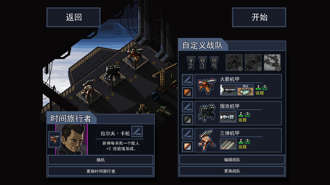 陷阵之志|官方中文|支持手柄|Into the Breach
