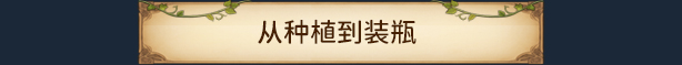 图片[5]-酒庄模拟器|v20250523|官方中文|From Soil to Bottle-办公驿站