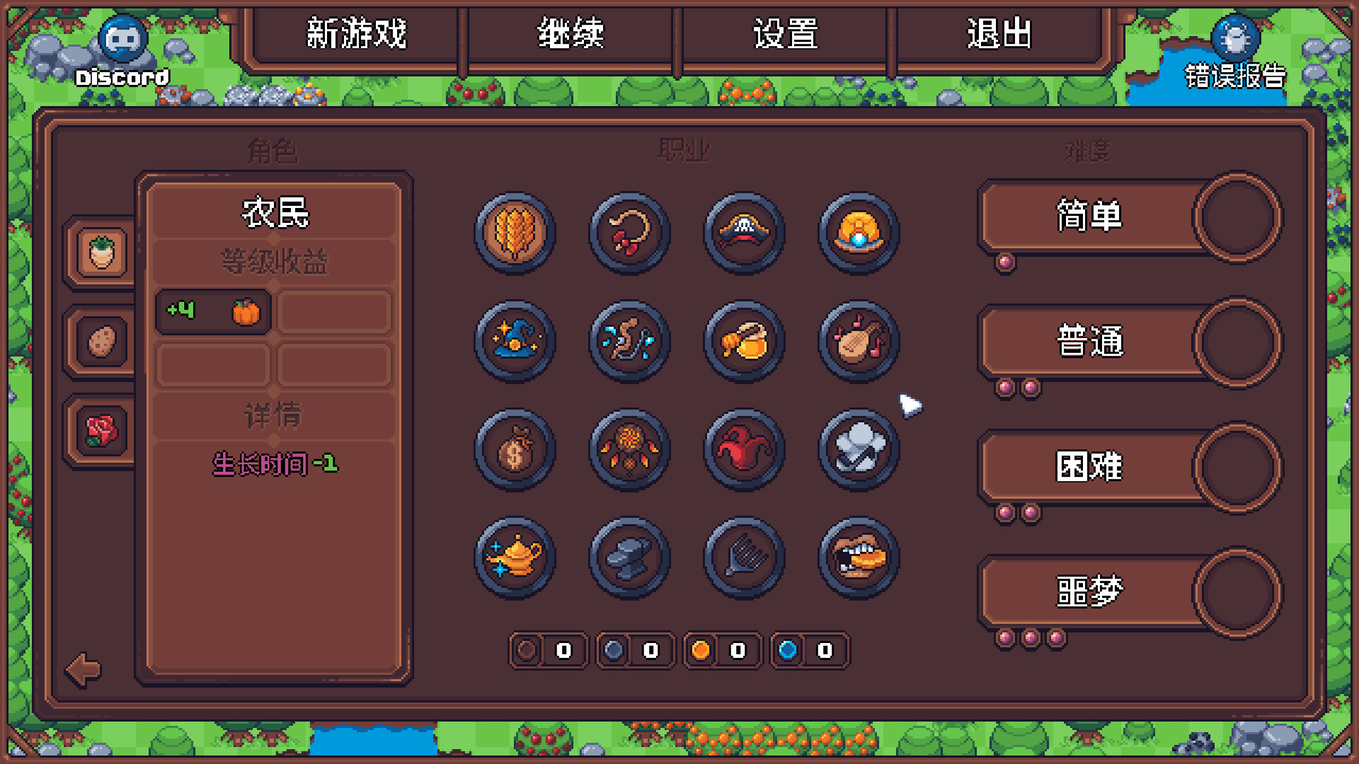 另一个肉鸽农场|官方中文|Another Farm Roguelike: Rebirth