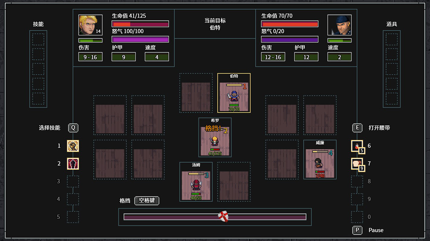 暴走地牢大冒险