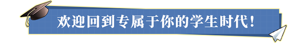 学生时代|v20260130|官方中文|School Days