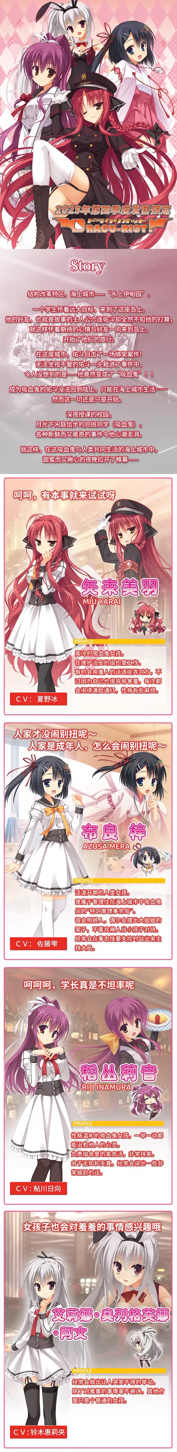 DRACU-RIOT!-办公驿站