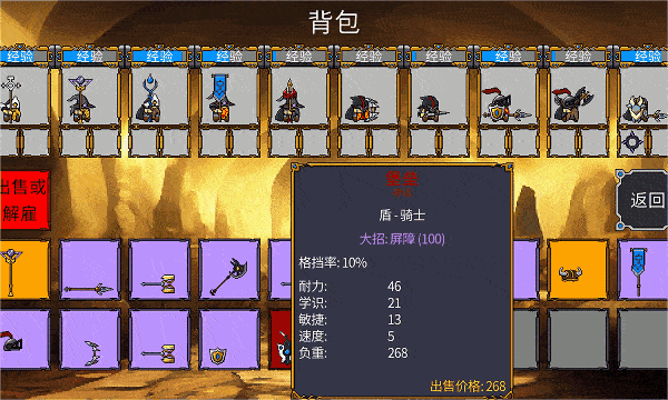 矮人军团自走棋|v20260124|官方中文|Dwarves: Glory, Death and Loot