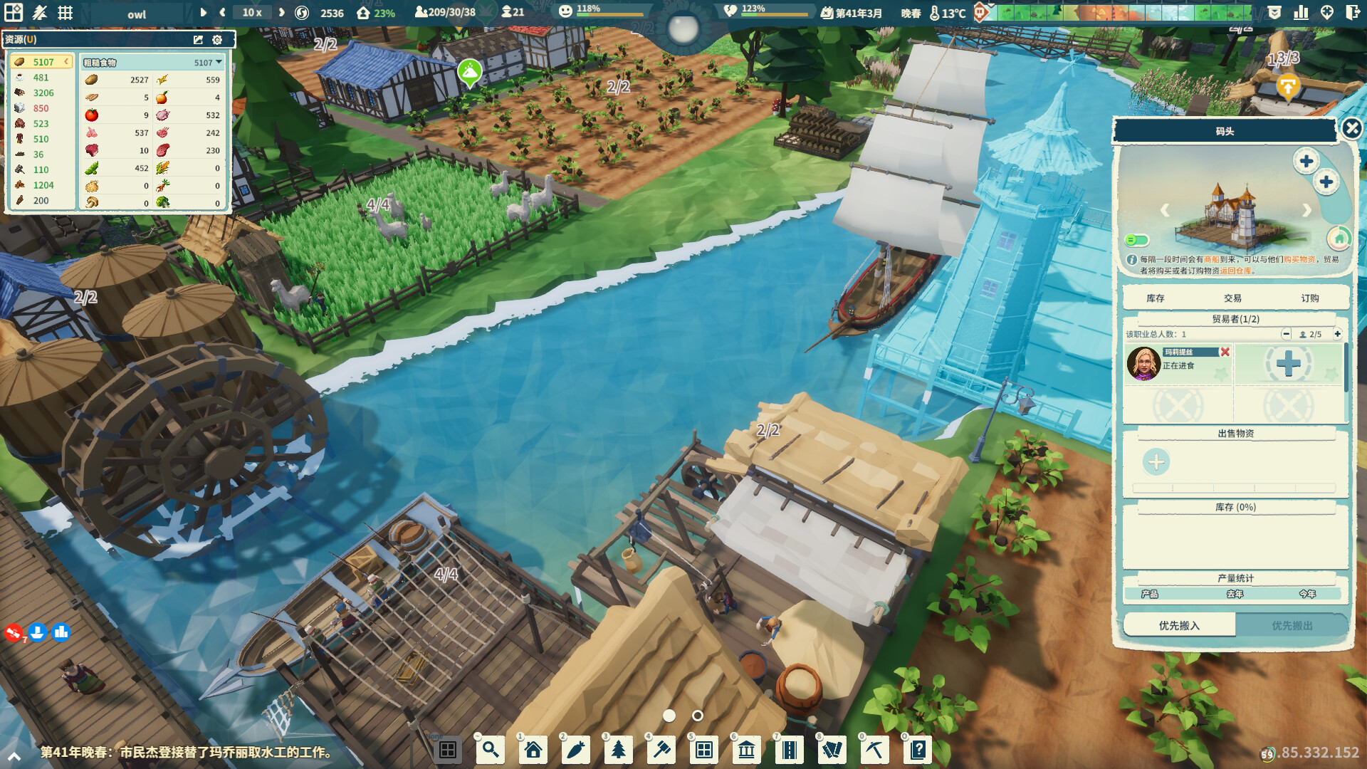 部落幸存者|v20260121|官方中文|Settlement Survival