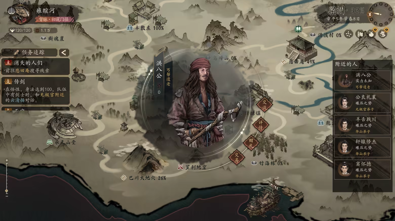 侠落：百花杀尽