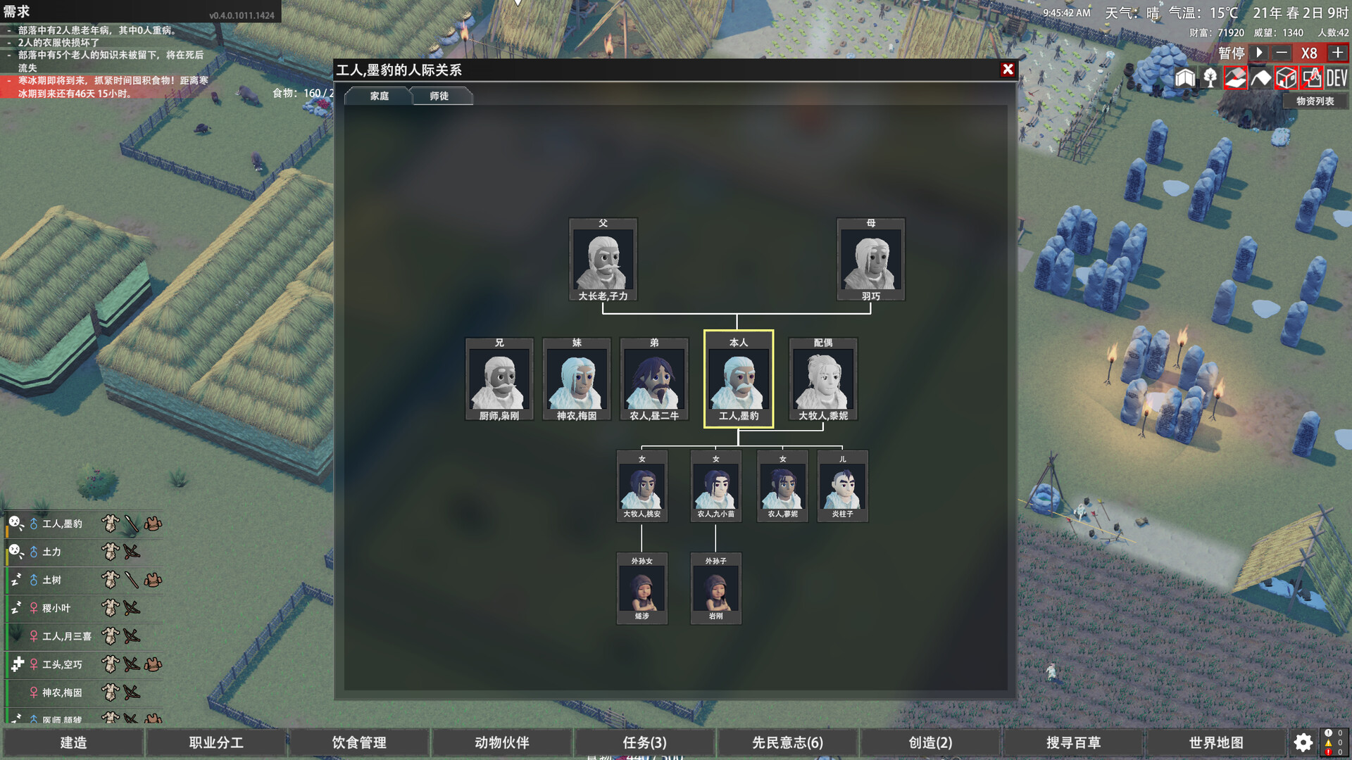 大荒先民|官方中文|CodeNameAncestors