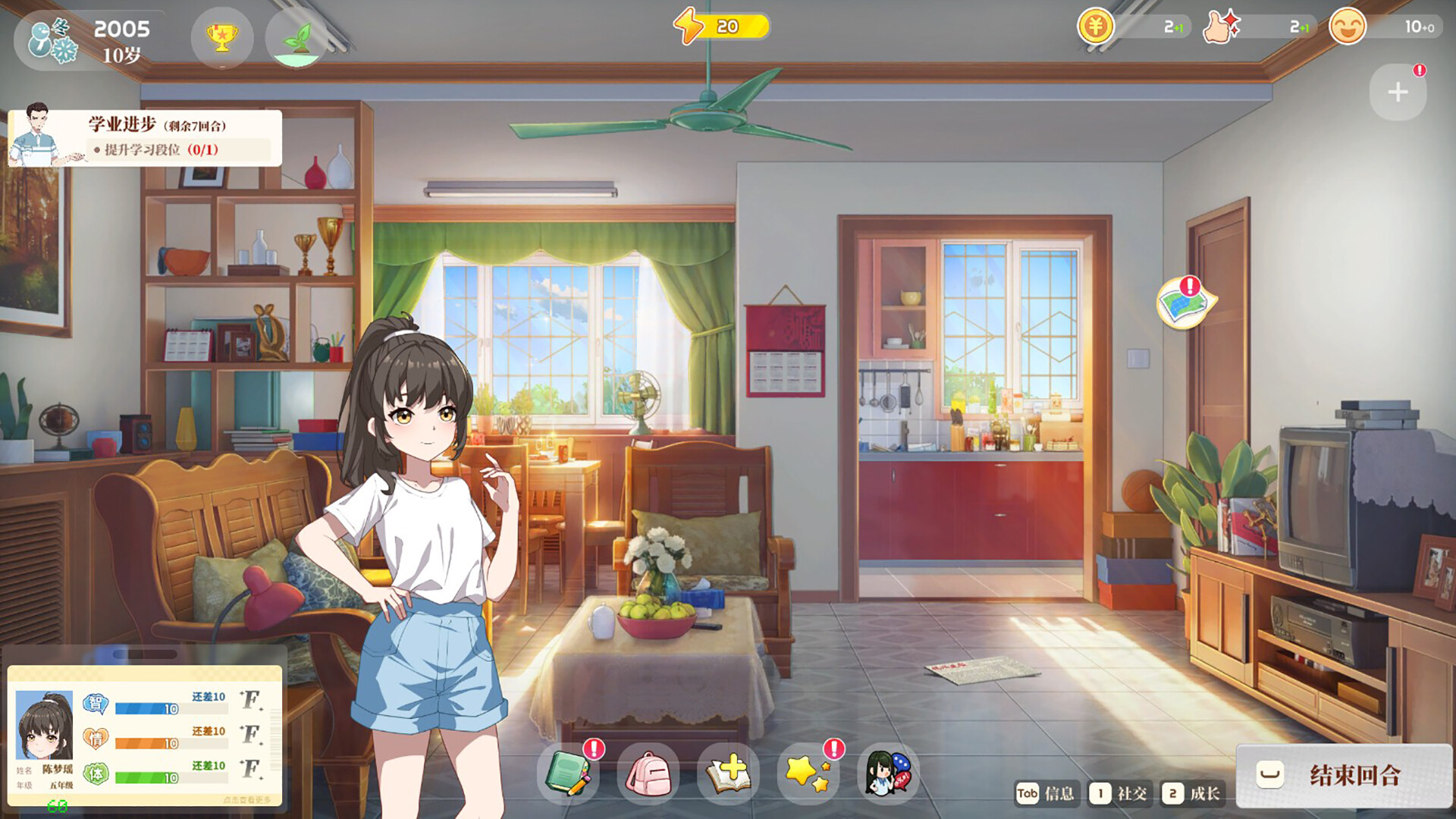 学生时代|v20260130|官方中文|School Days