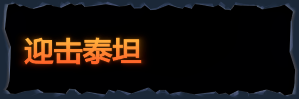 护核纪元|官方中文|支持手柄|Core Keeper