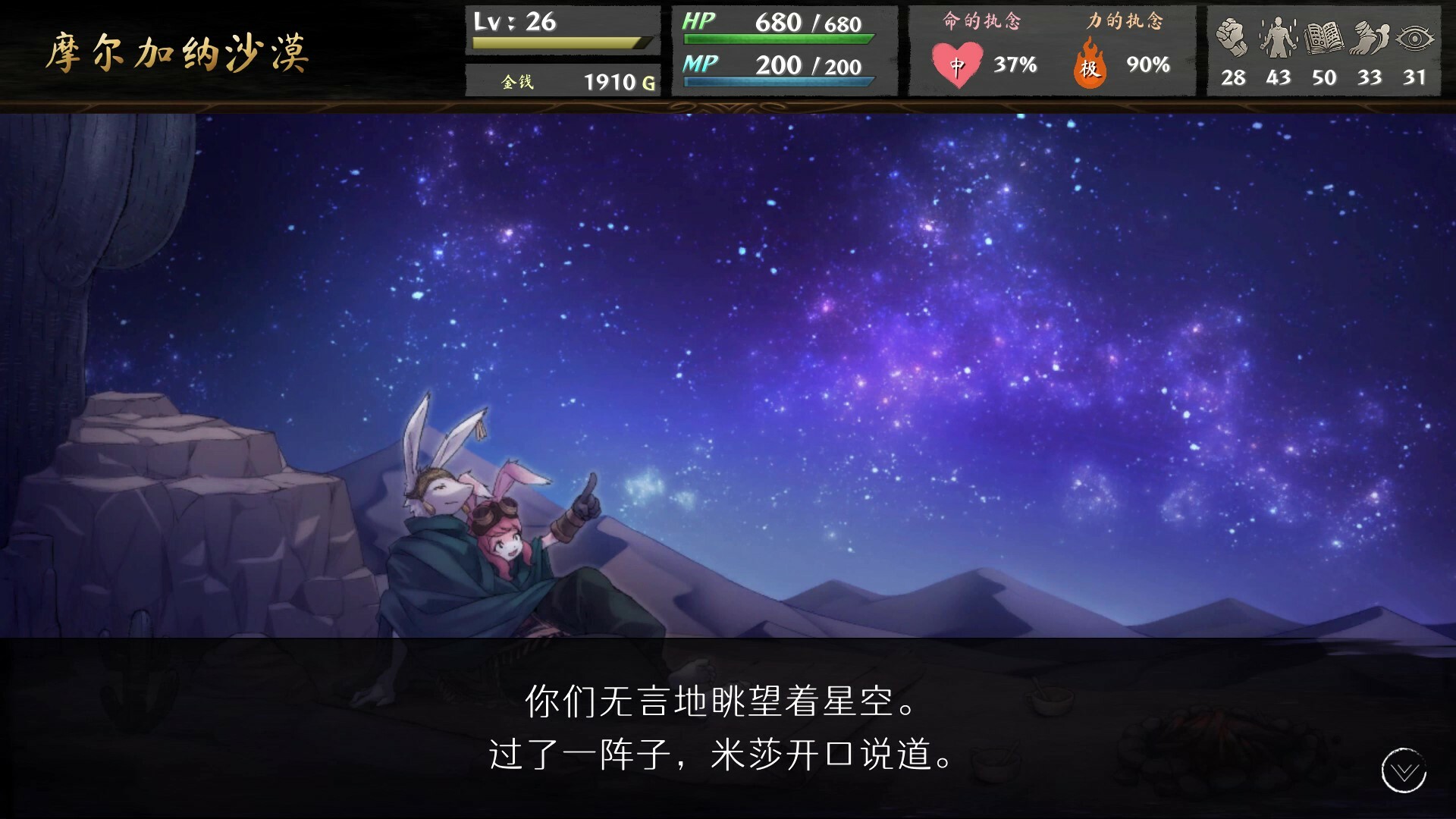 命途|v1.0.09|官方中文|The Use of Life