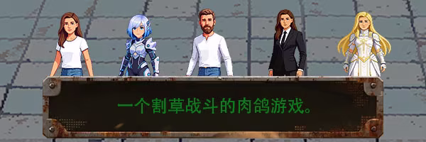 卡牌肉鸽之无双割草|官方中文|Card roguelike of musou farming