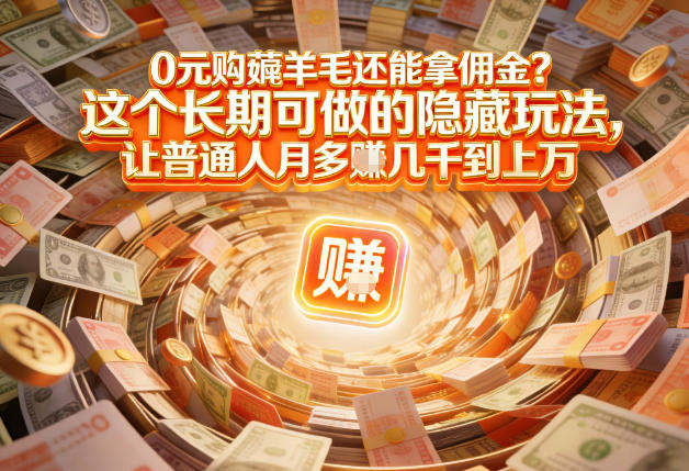 现在谁离得开网购？但会用这个工具的人，早就把花钱变成賺钱了【揭秘】-办公驿站