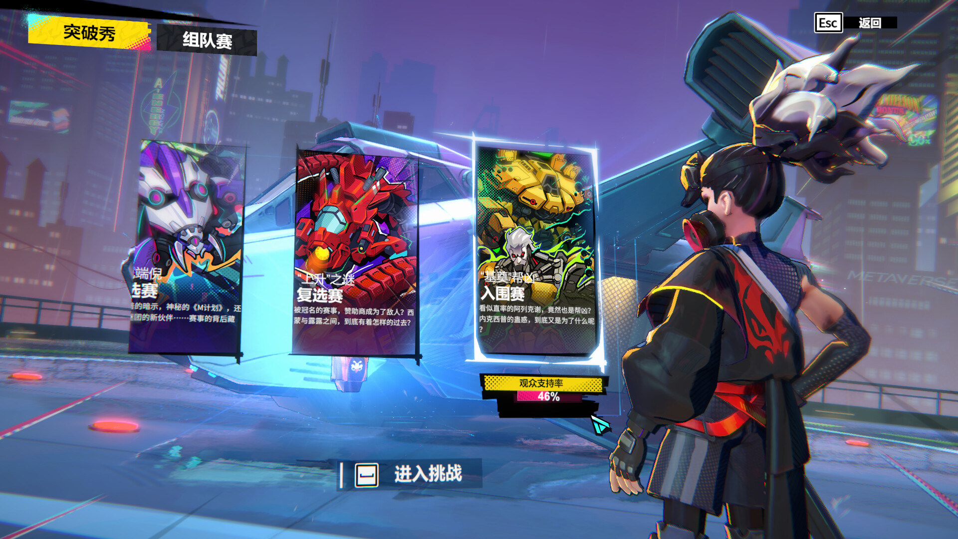 数字魅影: 极限竞赛|v0.9.6.1|官方中文|支持手柄|Meta Ghost: Breaking Show