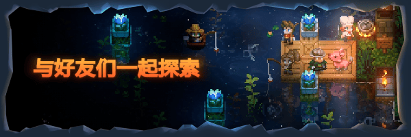 护核纪元|官方中文|支持手柄|Core Keeper