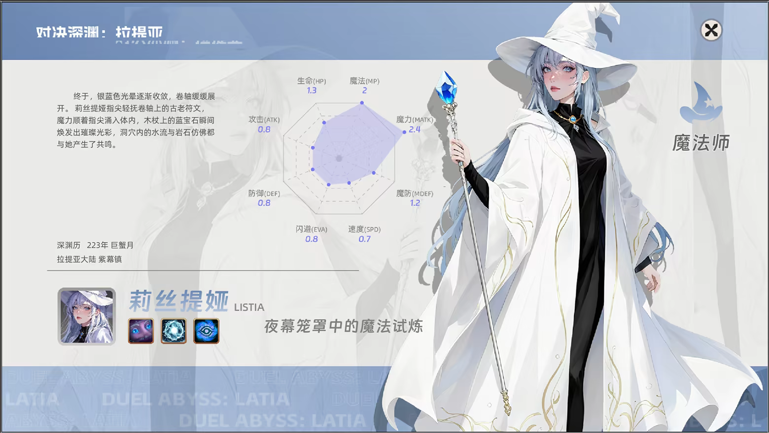 对决深渊:拉提亚|官方中文|支持手柄|Duel Abyss Latia