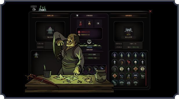 太吾绘卷|v20260126|官方中文|The Scroll Of Taiwu